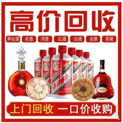 喀什回收茅台酒