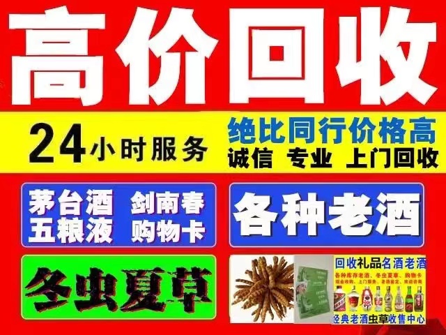 喀什回收1999年茅台酒价格商家[回收茅台酒商家]
